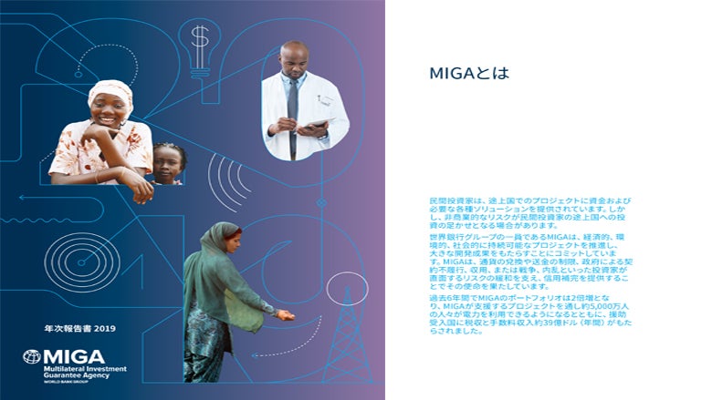 Annual Report 2019