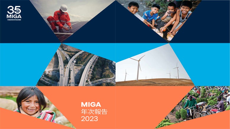 Annual Report 2023